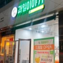 믿음과일가게