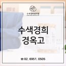 수색경희한의원 이미지