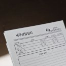 성산세무.회계사무소 이미지