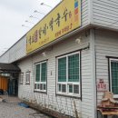 국보1호갈비 - 순천시 대가길 6 | 국보1호갈비