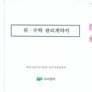 위.수탁 관리계약서 이미지