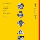은하피혁 | 보통이 아닌 날들