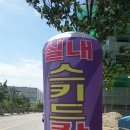 스키드카센터 이미지