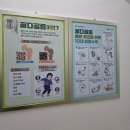 이천시 보건소 | 이천시 보건소 무료 방사선(X-선) 골밀도검사 후기