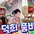 거창 한울타리 공연단. 덕희 품바. 신들린 장구 공연. 이미지