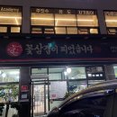 꽃삼겹이피었습니다