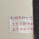 이가네감자탕 이미지