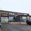 대가참숯불구이 | 국립나주박물관 근처 대가참숯불구이｜나주여행 추천 맛집