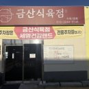 세명건강랜드