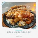 [송탄족발] &#39;박광덕의 천하장사 족발&#39; 서정동 송탄출장소 족발맛집