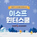 이소프학원