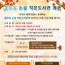 논골도서관 이미지