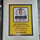김종구부산어묵등촌주공점