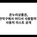 알뜰식품점 이미지