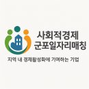 [공지] [사회적경제] 2025년 군포시 사회적경제 창업아카데미 후기