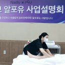 신비한약손 이미지