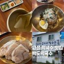 백도가면 | 강원도 고성 막국수 맛집 백도막국수 주말 웨이팅 내돈내산 솔직후기