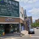 미래의원 이미지