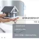 상인천공인중개사사무소 이미지