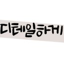 그릿시냇가 이미지