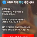 동연사 | 은평구 일식당 연어국수 꼬꼬동 맛집 연하동연신내점