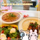 CU 장산햇별점 | 해운대브런치 추천! 장산역맛집 해운대파스타 맛집...좋은 혼밥 혼술 다 좋은 찐 해운대맛집 솔직후기
