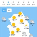 9월 15일 목요일 날씨 이미지