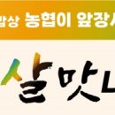우리농산물할인마트 이미지