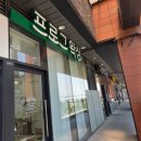 프로그왁싱 | 명지브라질리언왁싱 받고 온 프로그왁싱 솔직후기(프라이빗 1:1 관리)