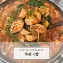 창평시장2(주차장) | 담양 창평국밥 푸짐한 막창전골 원조 맛집