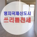 메트로명지공인중개사사무소 이미지