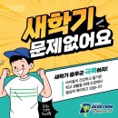 세빛태권도장 이미지