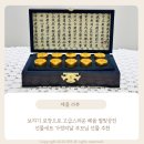 보자기 포장으로 고급스러운 혜윰 별빛공진 선물세트 가정의달 부모님 선물 추천