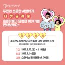 달콤이야기 이미지