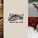 삼일보신