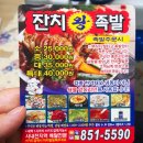 잔치왕족발 이미지