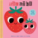 까꿍아기사랑 이미지