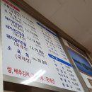 건양식당 - 안산시 상록구 | 건양식당