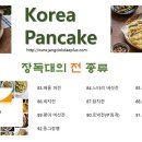 장독대반찬 이미지