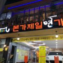 삼천면가