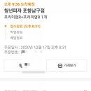 청년피자포항 이미지