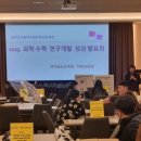 탐구중심 융합과학 이미지