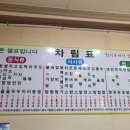 만두나라김밥마을 - 여주시 여흥로 88 | 만두나라김밥마을
