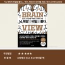 뇌과학으로 비즈니스의 비밀을 풀다 | <뇌, 욕망의 비밀을 풀다> 신경마케팅의 새로운 지평을 여는 필독서