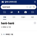 헤르헤르