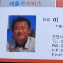 착한정비카써비스 이미지