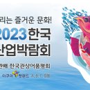 한국관상어