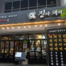 광교호수로404번길 | [수원] 광교 상현역 돼지고기 맛집 "진짜돼지 광교상현점" 통목살/등심덧살까지🐷