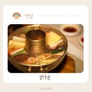 그날식당 | 광화문 모임 분위기 좋은 한정식 룸식당 맛집 후기