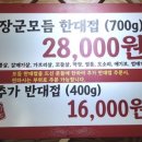 내포 장군집 이미지